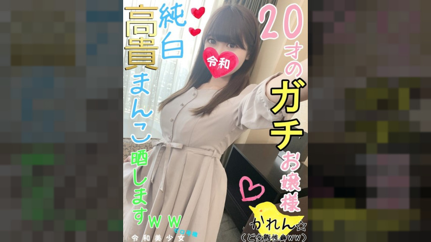 FC2-PPV-1129259 — [Young Lady, Elegant Nude G-Cup] The Naked Body Of A High-Class Celebrity Lady Is On Another Level Lol. We're Exposing To The World The Video Of Upper Class Sex That You've Never Seen Before Lol [Personal Filming, Amateur] —
