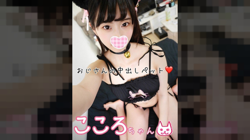 FC2-PPV-1129944 — Kokoro-Chan, 19 Years Old, Is A Gravure Idol Who Is An Old Man's Creampie Pet. Of Course, She Is Made To Cum Many Times With A Condomless Dick And Is Thrusted Back And Forth For A Walk, Becoming A Sex Friend. —