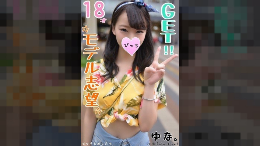FC2-PPV-1131911 — Fc2-Ppv 1131911 [Seriously Swastika] I Pretended To Be Interviewing A Beautiful 18-Year-Old Girl Who Wanted To Be A Model And Get A Taste Of The Adult World Ww —