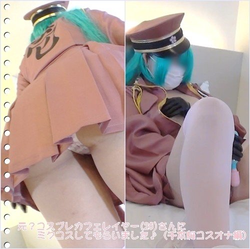 FC2-PPV-1134203 — Fc2-Ppv 1134203 Yuan? – Cosplay Cafe Layer (20) Do Mikukosu —