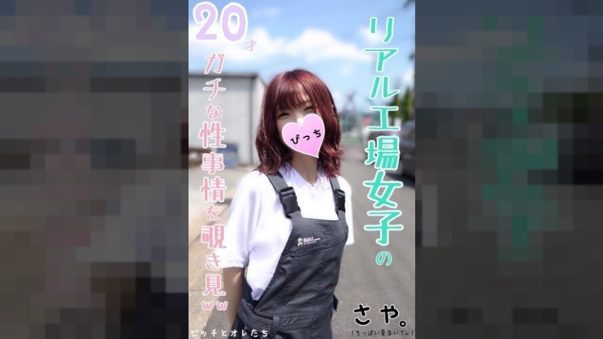 FC2-PPV-1136051 — Fc2-Ppv 1136051 [Little Factory Girl] When I Was Invited To A Drinking Party And Went To The Company, I Met A Bitch New Employee And Was Immediately Fucked Ww —