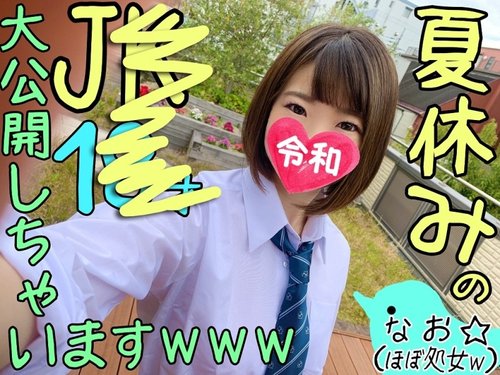 FC2-PPV-1141574 — [Hidden Big Tits J◆-Chan] After Their First Experience During Summer Vacation, These Girls ☆ Students Are Becoming More And More Slutty. We've Got Some Real Footage Of Them, So We're Releasing It To The Public. Their Orgasms Are Amazing. [Personal Filming, Amateur] [School Swimsuit Boobs] —