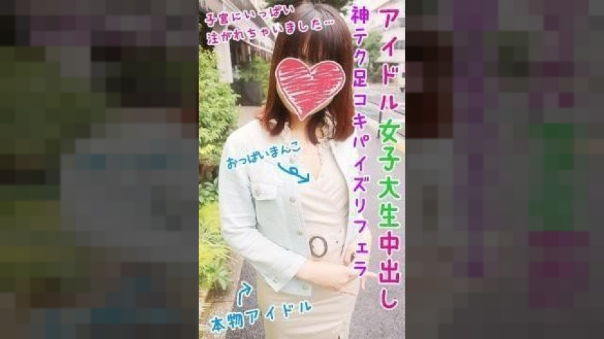FC2-PPV-1146808 — Fc2-Ppv 1146808 [Individual Shooting] Active Idol Female College Student Gonso Desperate Footjob Fucking Blowjob —
