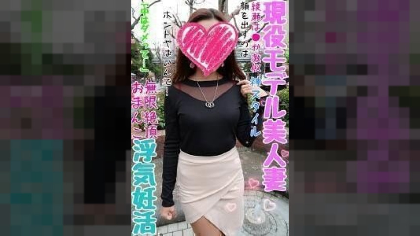 FC2-PPV-1147449 — Fc2-Ppv 11474449 Special Attention Vaginal Cum Shot Project [Cheating/Pregnant] Ayase Is Seeded Without Permission By Her Beautiful Wife Who Looks Very Similar To Her. – [Selfie] —