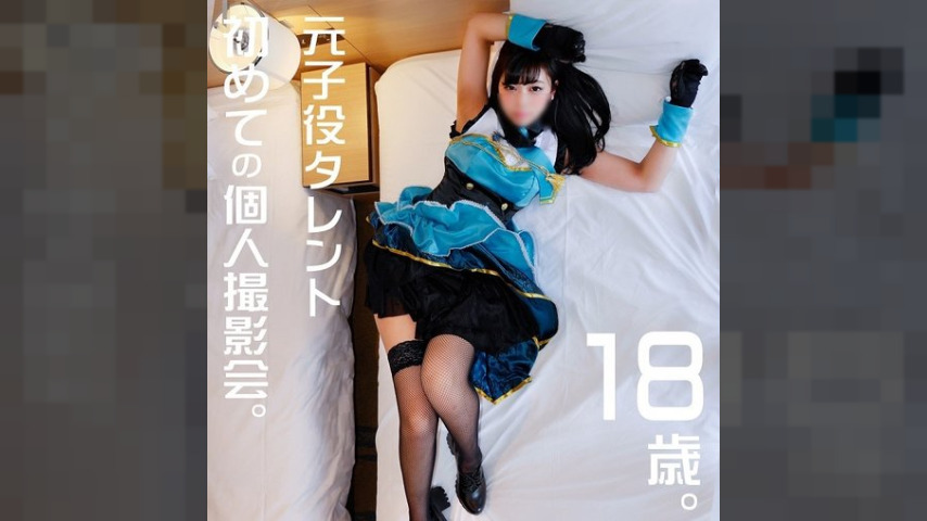 FC2-PPV-1152676 — 《Ultra Rare Awakening》 [Personal Shooting] Phantom Thief Love Live! Personal Shooting With A Former Child Idol Girl Found At C96. Summer Comic Market Is A Treasure Trove Of Erotic ♀. Dreamlike Pov Creampie Sex Video [Amateur Shooting] [Regular Edition] —