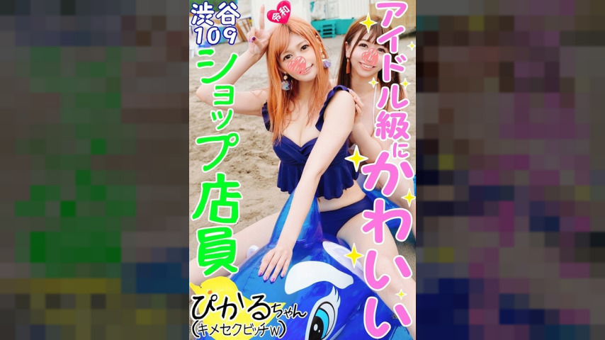 FC2-PPV-1160355 — [Overnight Orgy/Solo Special 2] I Used It On The Super-Furious Idol Store Clerk Pikaru-Chan And She Begged Me For Sex Until The Morning. I Creampied Her Like Crazy. [Abs Spasming, Arching Her Back, Orgasmic Face Repeating] —
