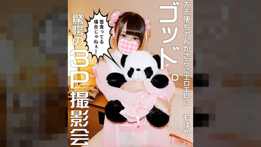 FC2-PPV-1168625 — [Ultimate Rare ☆☆★★★] From Archangel To God! 3P Personal Sex With A Legal Loli Paipan Girl Who Was An Active Idol. First Edition With Full Face 4K Release [Amateur, Personal Shooting] [High Quality] —