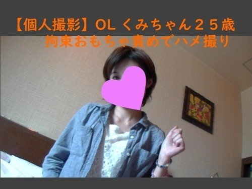 FC2-PPV-1171063 — Fc2-Ppv 1171063 New Job [Personal Shooting] Ol Kumi-Chan 25 Year Old Gonzo With Strant Toy Accusation Gonzo Blurred In The Face —