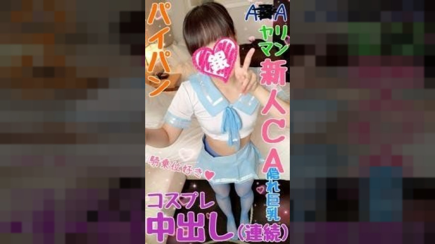 FC2-PPV-1177740 — Fc2-Ppv 1177740 [Unexpected Continuous Vaginal Cum Shots] The Secret Of A Super Cute Newcomer Ca (A ● Work)! – – In Fact, It Was A Spear Bitch Who Loves Cowgirl With A Shaved Instrument. —