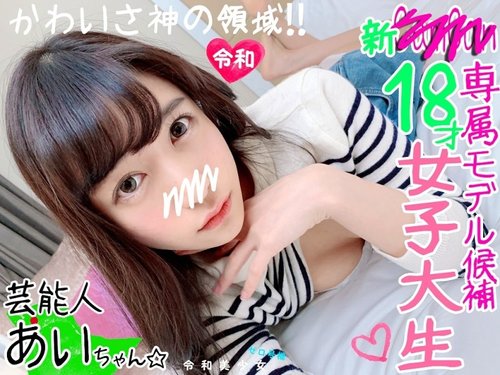 FC2-PPV-1182379 — [Bunshun-Level, Super Rare] 18-Year-Old God! C●Mcam Exclusive Model, Super Cute College Student, Her Boyfriend Took A Video Of Her Having Sex And It's Leaked! [Bunshun-Level Leak] [Personal Filming, Amateur] —