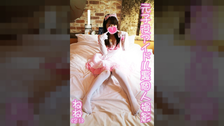 FC2-PPV-1186930 — [Only Those In The Know Will Know, A Former Idol And Raw Sex And Raw Blowjob! Adult Love Scene!!] Nene [Part 1] With A Front Stretched Pussy, There Is A Scene That Barely Shows The Limit Without Mosaic! [Main Part Face Revealed] [Luxurious Bonus Included] [Full Hd Quality] —