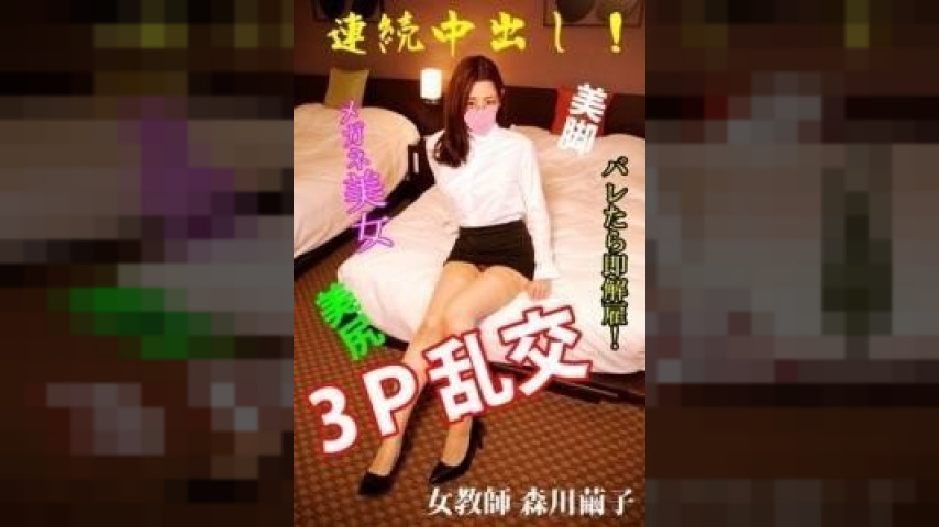 FC2-PPV-1198166 — Fc2-Ppv 1198166 Glasses Female Teacher Uniform 3P Sex Mass Cumshot! – – ★Personal Shooting★With Benefits★ —