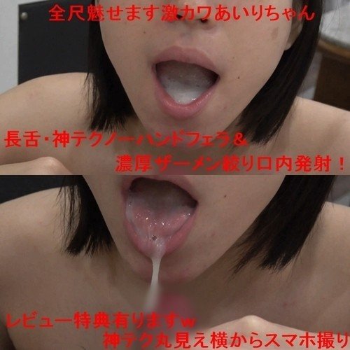 FC2-PPV-1201009 — Fc2-Ppv 1201009 Special Price Limited To 16Th Place! — [Full Scale No Hand Blowjob, Nothing Else] Get An Erection Before Geki Kawa Airi-Chan's God Tech & Long Tongine Orection! — It Shot A Lot In Your Mouth And Squeezed It To The Last Drop In Your Mouth —