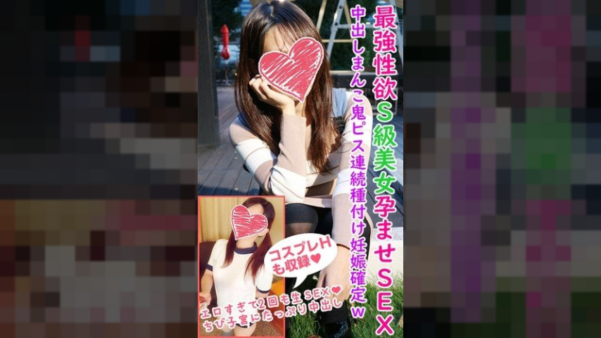 FC2-PPV-1204459 — Fc2-Ppv 1204459 [Continuous Vaginal Cum Shot] Neat And Clean S-Class Beauty Premiere Sexual Desire "Poke With Your Back ♥" In The Top Position, Rub The Glans Of The Female Uterus Ostium And Beg For Seeding ♥ —