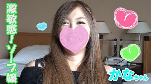 FC2-PPV-1209708 — [Super Sensitive Soapland Girl] Kana [Part 1] Just Touching Her Nipples With A Rotor Makes Her Whole Body Tremble! Since Starting This Job, Her Sensitivity Has Increased Even More ♪ Because★ When She Is Attacked With An Electric Massager And A Vibrator, She Arches Her Back And Cums Over And Over Again! [Oma —