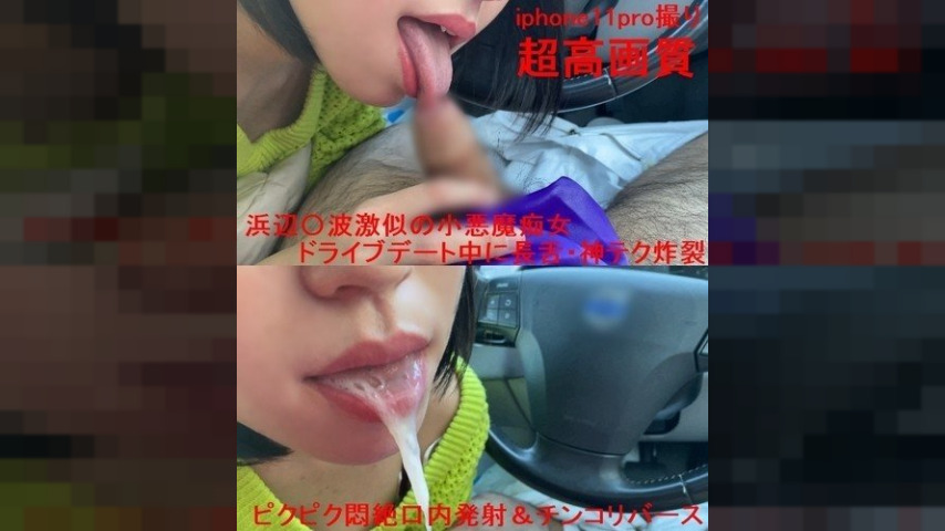 FC2-PPV-1226184 — Fc2-Ppv 1226184 Price Limited Until The 20Th! — [No Individual Shooting, God Technology Long Tongue Job In The Car] The Little Devil Slut Airi, Who Is Very Similar To The Beach, Is Horny During The Drive Day. —