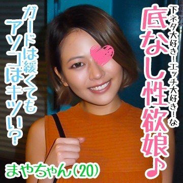 FC2-PPV-1232504 — Fc2-Ppv 1232504 [Experience 4 Digits!–] I Love The Comforting Stuff That Ikebukuro Is Famous For!–I Found A Random G-Cup Bitch College Girl Eating Out! —