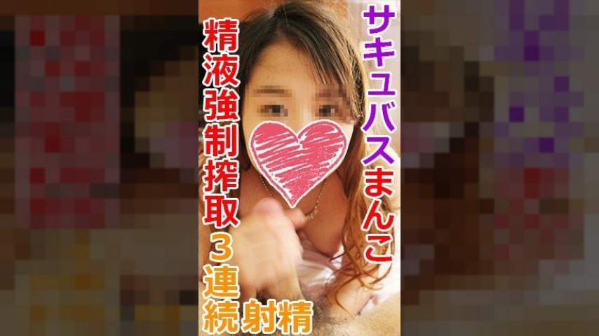 FC2-PPV-1233078 — Fc2-Ppv 1233078 * Succubus 1 Pound 10,000 Super Rare Young Women Completely Defeated —