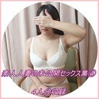 FC2-PPV-1237411 — Fc2-Ppv 1237411 [Special Edition: Private Sex Collection Of 4 Amateur Married Women] Affair Housewife Sexual Confession Documentary With High Quality Zip [Personal Shooting] —