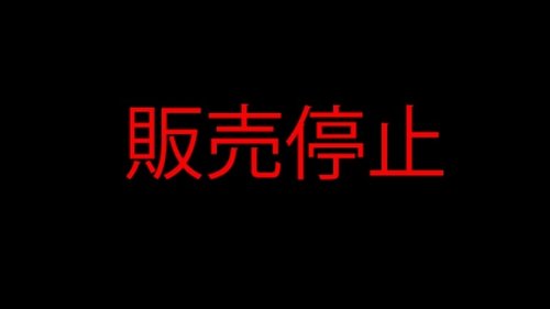 FC2-PPV-1272414 — Sales Suspended —