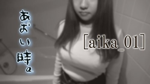 FC2-PPV-1287357 — [No] Aoi Toki. Vol.4 ~I Don't Know If I Like H Or Not.~ [Aika_01] —