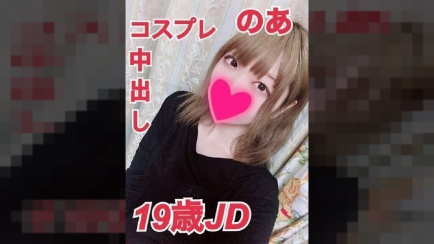 FC2-PPV-1300150 — Ppv 1300150 Amateur Cosplay Gonzo College Girl Student 19 Years Old Creampie With Zip Part 2 —