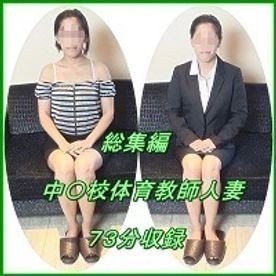 FC2-PPV-1318363 — -Ppv 1318363 [Active Junior High School Physical Education Teacher Married Women Omnibus 63 Minute Recording] Sexual Confession Documentary Affair Housewife [Personal Shooting] High Quality Zip —