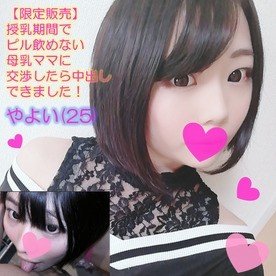 FC2-PPV-1331743 — -Ppv 1331743 [Breastfeeding Mom Yayoi-Chan Amateur Personal Shooting] Without Telling The Mother Of Three Children Who Gave Birth In January, A Mother Of Three Children Who Can't Be Found Anywhere Else [Paisen Presents] —