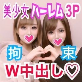 FC2-PPV-1393662 — Fc2-Ppv 1393662 Aika X Tin H Cup Beautiful Big Breasts X Idol Egg And Restraint Harem 3P! – – Defeat The Erotic Body Of Two Idol-Class Beautiful Girls As Much As You Like! – – Beautiful Girls Feel Obscene In The Pleasure Of Raw Ji Po! – – W Cum Shot Where Restraint Was Considered! —