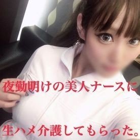 FC2-PPV-1424544 — Ppv 1424544 Beautiful Nurse At The End Of The Night Shift Taking Care Of Raw Vaginal Cum Shot In Real Uniform So Let's Leak! – 2Nd Round Student Saddle Bukkake Privilege Available. —
