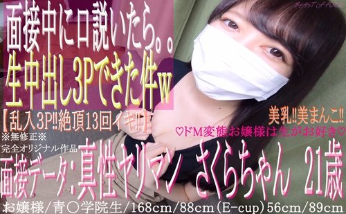 FC2-PPV-1432911 — [No] [Final 50 Videos Added] [Personal Shooting] ♡ 21-Year-Old Young Lady Attending Ao〇 Academy Is A Genuine Masochist Slut ♡ From The Middle Of The Interview. . "3P Raw Creampie Sex Video!!" —