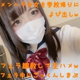 FC2-PPV-1442429 — Fc2-Ppv 1442429 [Appearance, Nothing, Individual Shooting] Cute ~ Menhera Girl Was Called On The Way Home From School And Fellatio Training → Raw Squirrel → Fellatio, And I Was A Gokkin Myself —