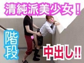 FC2-PPV-1444364 — Ppv 1444364 Hikaru 19 Year Old Innocent School Girl Sex On The Stairs! – Beautiful Girl In Idol Class X Uniform That All Eats! – Climax Rolled Into The Comfort Of Raw Ji Po! – Cum In The Stairs! – [Cen] —