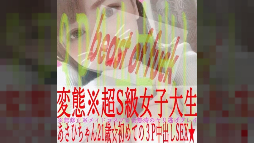 FC2-PPV-1446683 — [Uncensored] [Personal Shooting] Amateur Active College Student Asahi-Chan ☆ Perverted Threesome With Continuous Creampie In Bunny Costume ☆ Rolled Eyes And Continuous Orgasms With A Huge Dick —