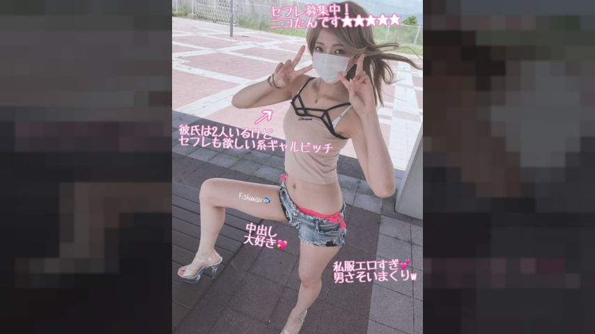 FC2-PPV-1458167 — Nico-Chan, The Bitch Who Has No Motivation To Film, Is A Super Famous Streamer, But Is She Really Looking For A Sex Friend On Her Sns Account? Seriously, Lol —