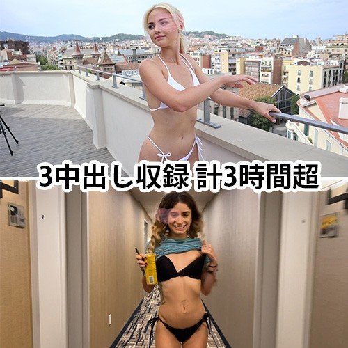 FC2-PPV-1503843 — [Uncensored] 3 Creampies Recorded! Total Of Over 3 Hours! Ukrainian Super Beauty And American Super Bitch! [Personal Shooting] —