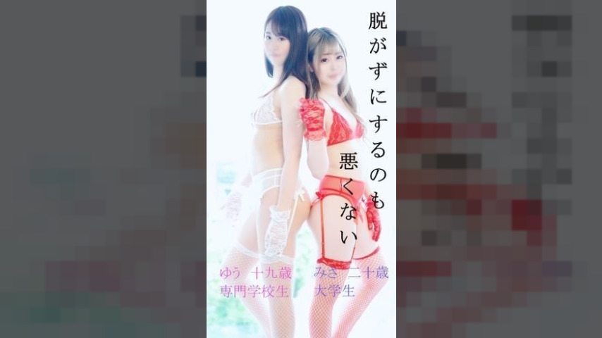 FC2-PPV-1517997 — Fc2-Ppv 15179997 [Uncensored / No Mo] Buyer Review Benefits Available (High Quality Version)_New Limited Sale Until 10/31 [1980Pt⇒1480Pt] —
