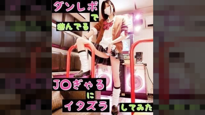 FC2-PPV-1536542 — Fc2-Ppv 1536542 [Completely Original] [Uniform] [Gal] [With Benefits] Gal J○Dan Revo Was Playing! —