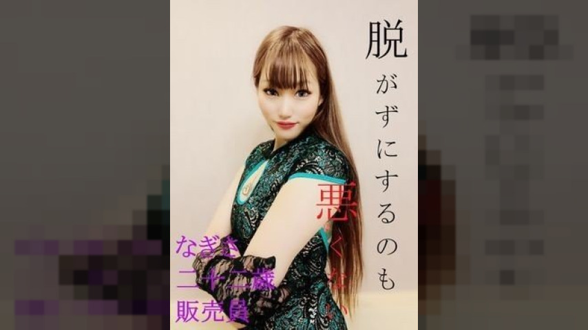 FC2-PPV-1560800 — Fc2-Ppv 1560800 [Uncensored / No Mo] Buyer Review Benefit Available (High Quality Version)_ [It's Not Bad To Take It Off] Nagisa / 22 Years Old / Salesperson [Full Appearance] Bandage Vagina Cum Shot Sex —