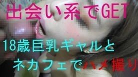 FC2-PPV-1595882 — Fc2-Ppv 1595882 [Today Is The End] Date At The Internet Cafe, The Big Breasts That Were Immediately Sexed Are Dangerous. —