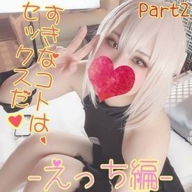 FC2-PPV-1615383 — Fc2-Ppv 1615383 [None] Master. – – I'm Taking A Day Off Today. "Offpaco" ♥ – Ecchi (Part 2) – Enjoy [Personal Shooting]. —