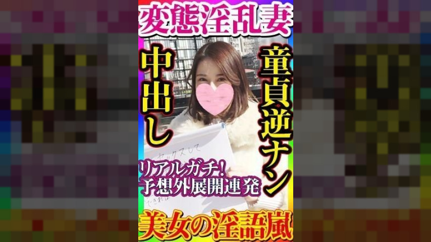 FC2-PPV-1646108 — Fc2-Ppv 1646108 [No Amateur Personal Shooting] Virgin-Kun's Favorite Pervert Nasty Wife With A Great Body Bravely Reverses As If She Is Asking For A Handsome Virgin Cock! – – Unexpected Developments Can't Help Chilling My Liver! – – Squid Creampie Sex By Virgin Cock, The End Is… —