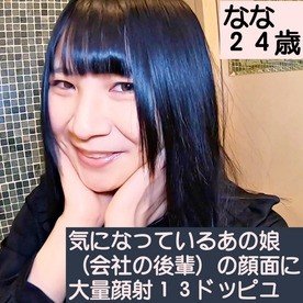 FC2-PPV-1652104 — Fc2-Ppv 1652104 043 [Baptism Mas Facial Cumshot] Huge Bukkake In The Form Of Betraying The Trust Of The Company's Junior —