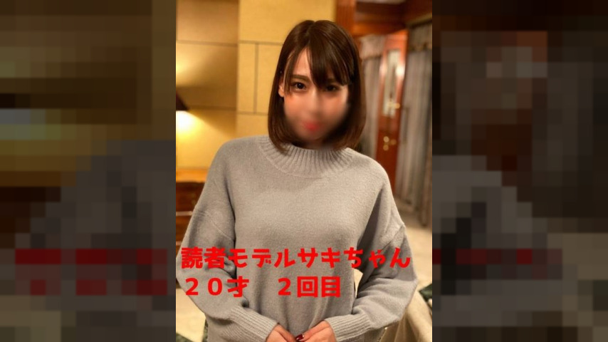 FC2-PPV-1668575 — "Amateur Photo Shoot" Kansai Reader Model Saki-Chan, 20 Years Old, Second Time I Did It While She Was Resting (^^)/ —