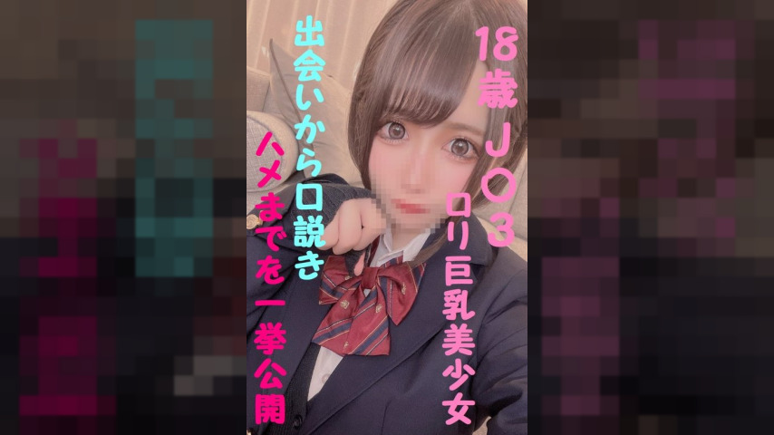 FC2-PPV-1688712 — Fc2-Ppv 1688712 Immediate Purchase Is Advantageous ★ Genuine J〇Gekikawarori Big Tits ★ Honpo First Public Release —