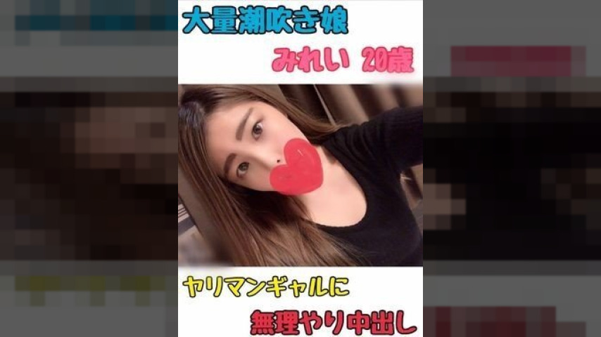 FC2-PPV-1751141 — Fc2-Ppv 1751141 [Unauthorized First Shot Vaginal Cum Shot] Unauthorized First Shot Vaginal Cum Shot To Huge Squirting Girl Mirei 20 Years Old Slutty Girl [Personal Shooting] —