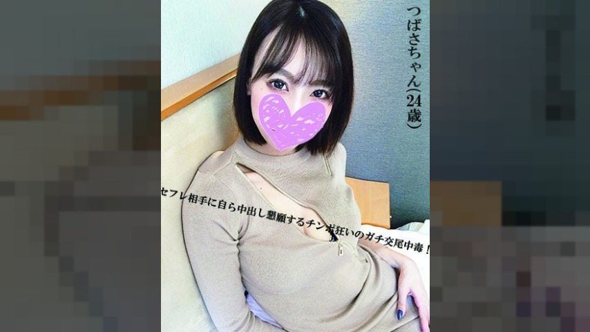 FC2-PPV-1761992 — [Personal Shooting] A Flower Beyond Reach! The Secret Face Of The Tall, Slender, Beautiful Receptionist At A Foreign Car Dealership Is That She's A Cock-Crazed, Serious Sex Addict Who Begs Her Sex Friend To Cum Inside Her!! Receptionist: Tsubasa (24 Years Old) —
