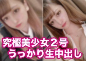 FC2-PPV-1763171 — Fc2-Ppv 1763171 [No] [Limited Time] [Personal Shooting] Prefectural Active Model [Beautiful Big Ass, Nice Ass, Beautiful Girl] Massive Vaginal Cum Shot On The President's Daughter's Woman —