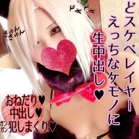FC2-PPV-1781541 — Fc2-Ppv 1781541 [!! – 2000Pt For A Limited Time!!] Mawbeast, Vaginal Cum Shot To The Coveted Beast♥" —