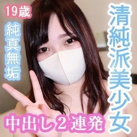 FC2-PPV-1873223 — Fc2-Ppv 1873223 [Individual Shooting] 19-Year-Old Innocent Innocent Beautiful Girl! – – Even With Ubu's Personality, You Can Imagine A Plump Body! – – Two Consecutive Vaginal Cum Shots With Desire For An Obedient Super Beautiful Girl! – -Fc2-Ppv-1873223 —